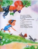 А что у вас? Стихи — фото, картинка — 2