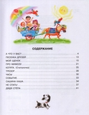 А что у вас? Стихи — фото, картинка — 3