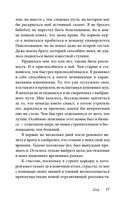 В погоне за ускользающим светом — фото, картинка — 17