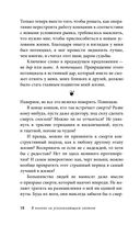 В погоне за ускользающим светом — фото, картинка — 18