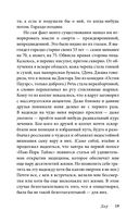 В погоне за ускользающим светом — фото, картинка — 19