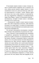 В погоне за ускользающим светом — фото, картинка — 21