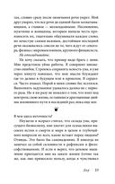 В погоне за ускользающим светом — фото, картинка — 23