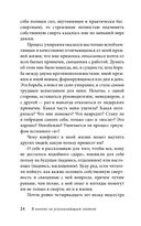 В погоне за ускользающим светом — фото, картинка — 24