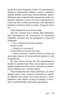 В погоне за ускользающим светом — фото, картинка — 25