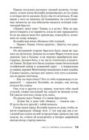 Убить Короля — фото, картинка — 17