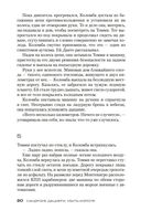 Убить Короля — фото, картинка — 18