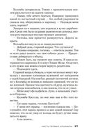 Убить Короля — фото, картинка — 19