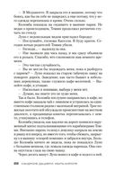 Убить Короля — фото, картинка — 20