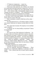 Убить Короля — фото, картинка — 21