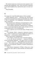 Убить Короля — фото, картинка — 22