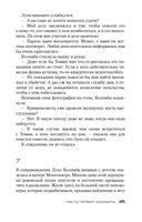 Убить Короля — фото, картинка — 23