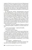 Убить Короля — фото, картинка — 24