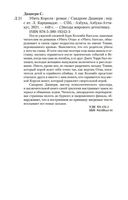 Убить Короля — фото, картинка — 25