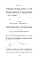 Верь мне — фото, картинка — 11