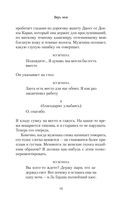 Верь мне — фото, картинка — 12