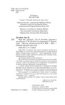 Верь мне — фото, картинка — 3