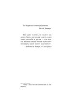 Верь мне — фото, картинка — 5