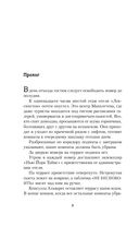 Верь мне — фото, картинка — 6