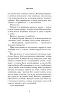 Верь мне — фото, картинка — 7