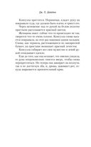 Верь мне — фото, картинка — 8