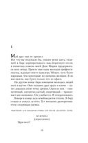 Верь мне — фото, картинка — 10