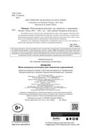 Мандалы. Мини-раскраска-антистресс для творчества и вдохновения — фото, картинка — 1