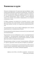 Мандалы. Мини-раскраска-антистресс для творчества и вдохновения — фото, картинка — 2