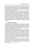 Коммуникационные сети: краткое введение — фото, картинка — 17