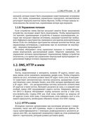 Коммуникационные сети: краткое введение — фото, картинка — 19