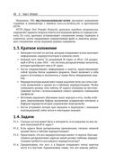 Коммуникационные сети: краткое введение — фото, картинка — 20