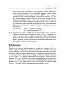 Коммуникационные сети: краткое введение — фото, картинка — 21