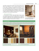 Сам себе дизайнер интерьера. Иллюстрированное пошаговое руководство — фото, картинка — 28