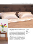 Сам себе дизайнер интерьера. Иллюстрированное пошаговое руководство — фото, картинка — 34