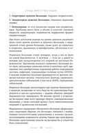 Время быть мамой. Авторская методика естественного повышения фертильности — фото, картинка — 18