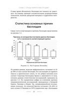 Время быть мамой. Авторская методика естественного повышения фертильности — фото, картинка — 19