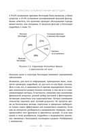 Время быть мамой. Авторская методика естественного повышения фертильности — фото, картинка — 20