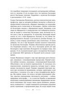 Время быть мамой. Авторская методика естественного повышения фертильности — фото, картинка — 23