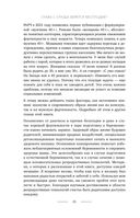 Время быть мамой. Авторская методика естественного повышения фертильности — фото, картинка — 25