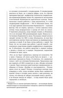 Время быть мамой. Авторская методика естественного повышения фертильности — фото, картинка — 28