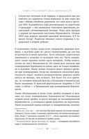 Время быть мамой. Авторская методика естественного повышения фертильности — фото, картинка — 29