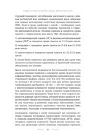 Время быть мамой. Авторская методика естественного повышения фертильности — фото, картинка — 31