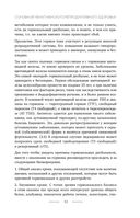 Время быть мамой. Авторская методика естественного повышения фертильности — фото, картинка — 32