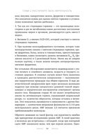 Время быть мамой. Авторская методика естественного повышения фертильности — фото, картинка — 33