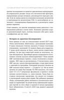 Время быть мамой. Авторская методика естественного повышения фертильности — фото, картинка — 34