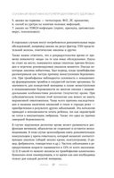 Время быть мамой. Авторская методика естественного повышения фертильности — фото, картинка — 36