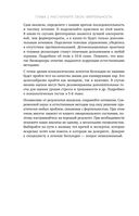 Время быть мамой. Авторская методика естественного повышения фертильности — фото, картинка — 37
