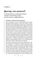 Время быть мамой. Авторская методика естественного повышения фертильности — фото, картинка — 38