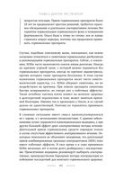 Время быть мамой. Авторская методика естественного повышения фертильности — фото, картинка — 39