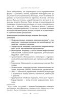 Время быть мамой. Авторская методика естественного повышения фертильности — фото, картинка — 40